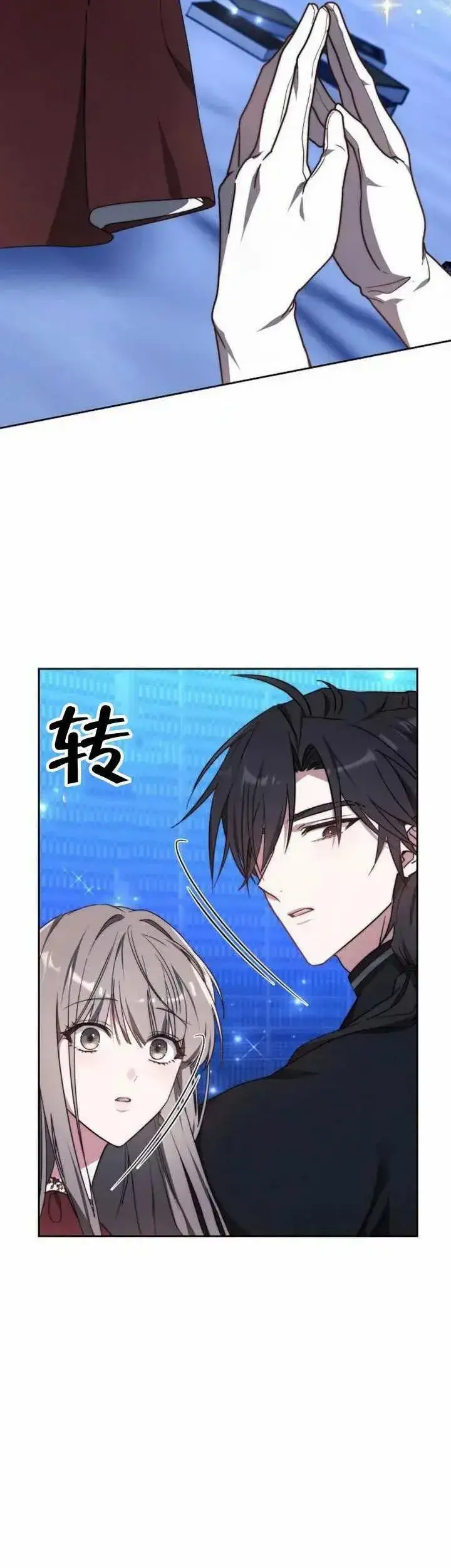 漫画《黑曜石的新娘》第77话第2张图