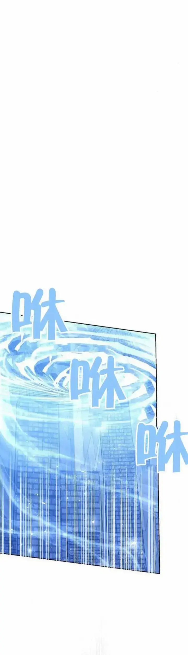 漫画《黑曜石的新娘》第77话第34张图