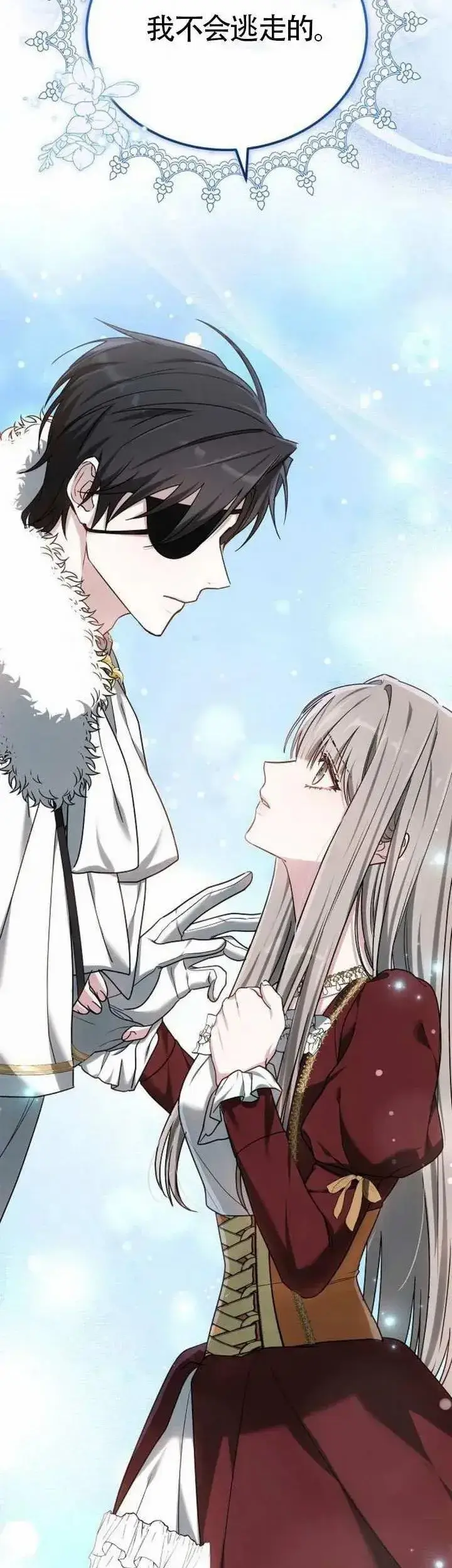漫画《黑曜石的新娘》第77话第43张图