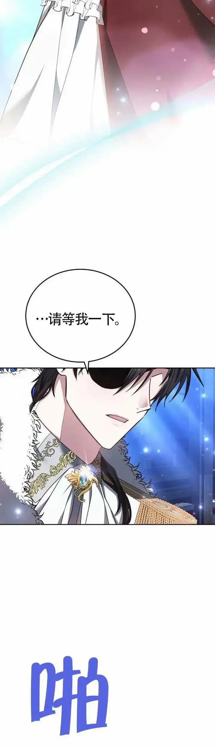 漫画《黑曜石的新娘》第77话第44张图