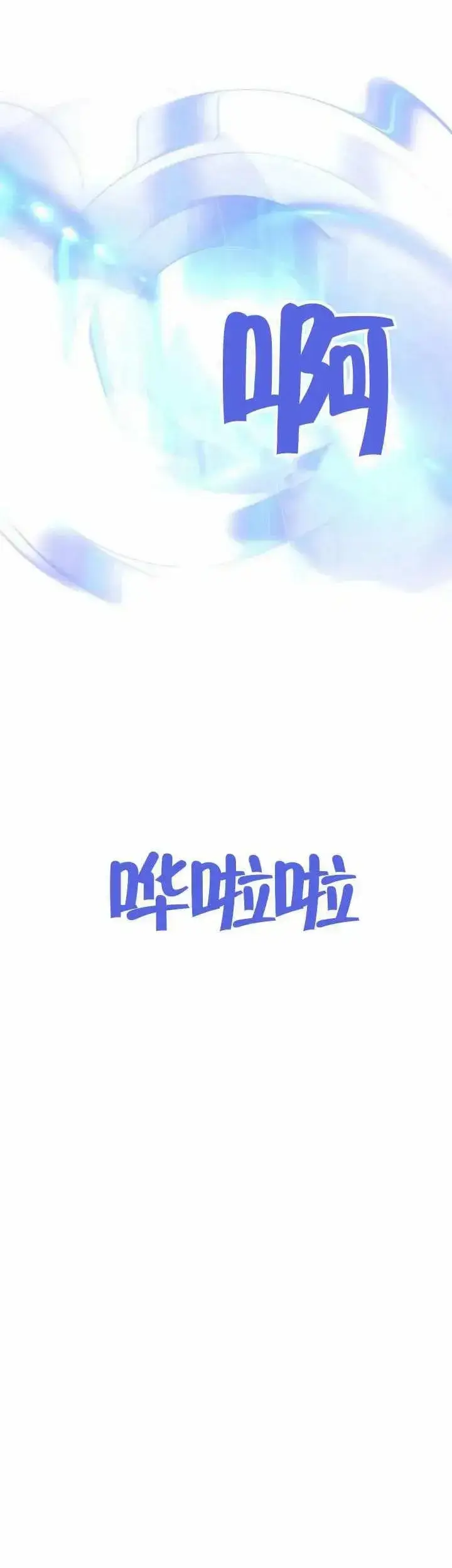 漫画《黑曜石的新娘》第77话第45张图