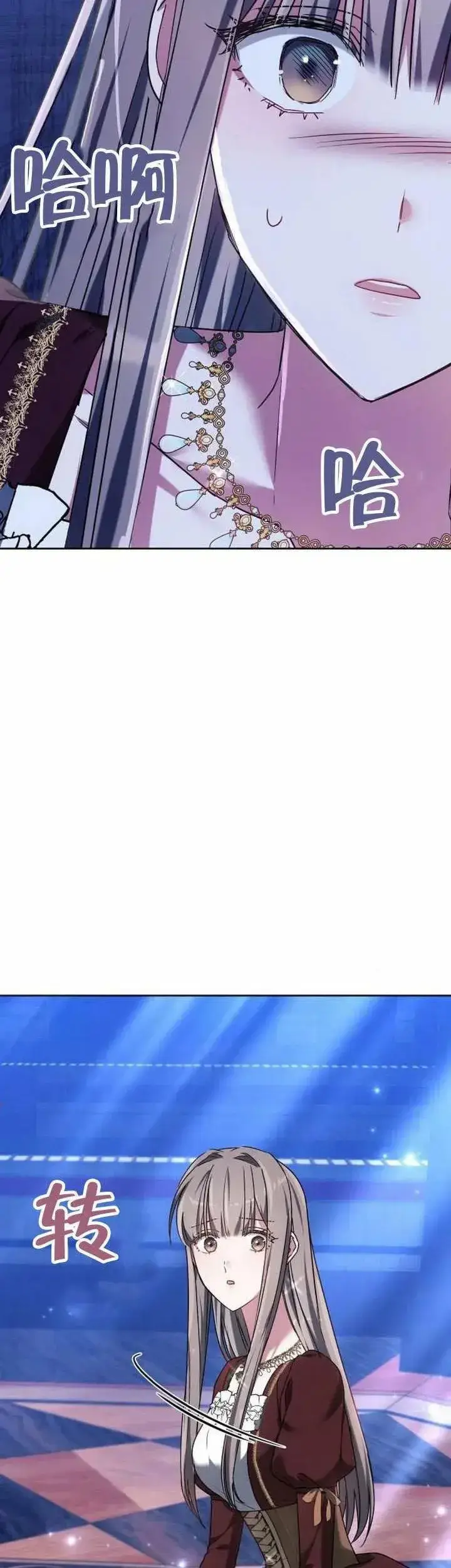漫画《黑曜石的新娘》第77话第48张图