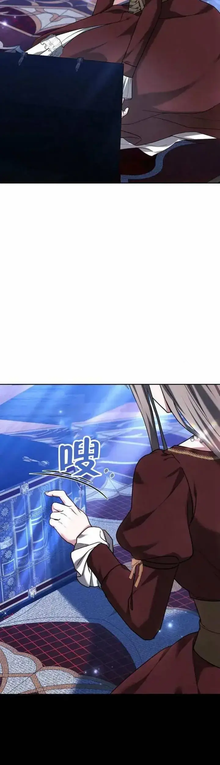 漫画《黑曜石的新娘》第77话第49张图