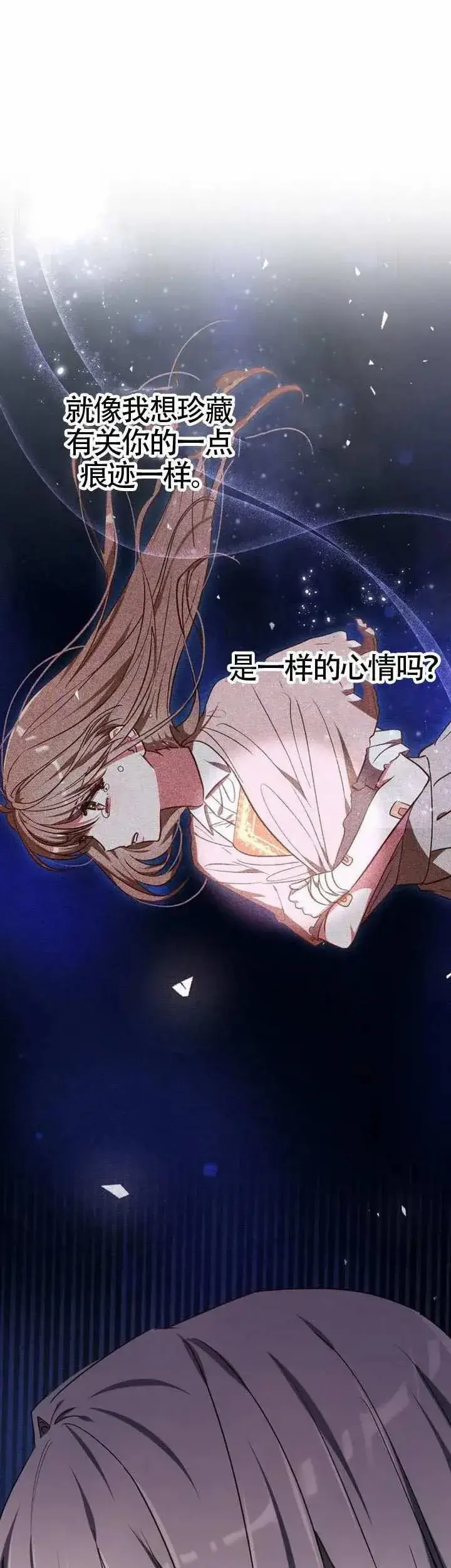 漫画《黑曜石的新娘》第77话第53张图