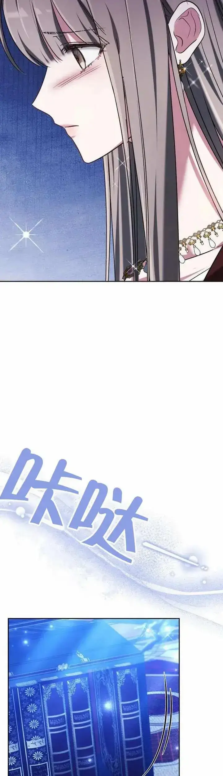 漫画《黑曜石的新娘》第77话第54张图