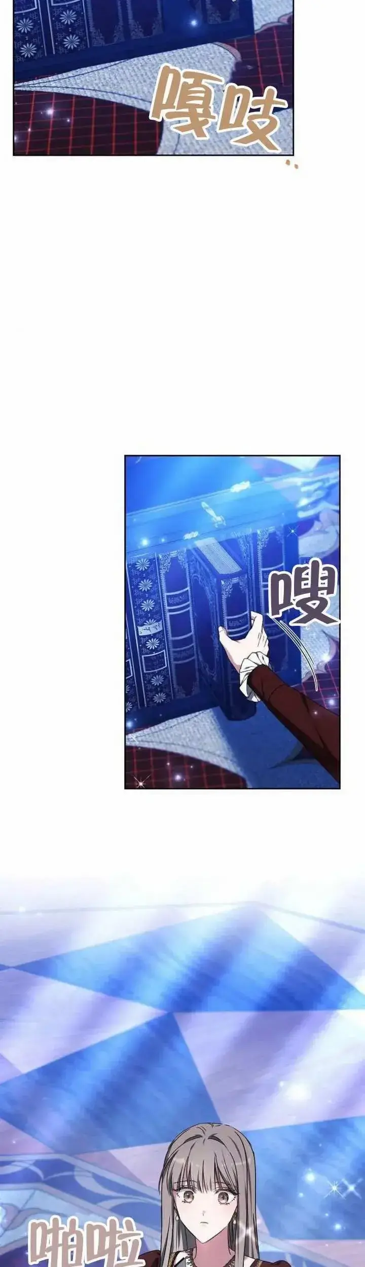 漫画《黑曜石的新娘》第77话第55张图