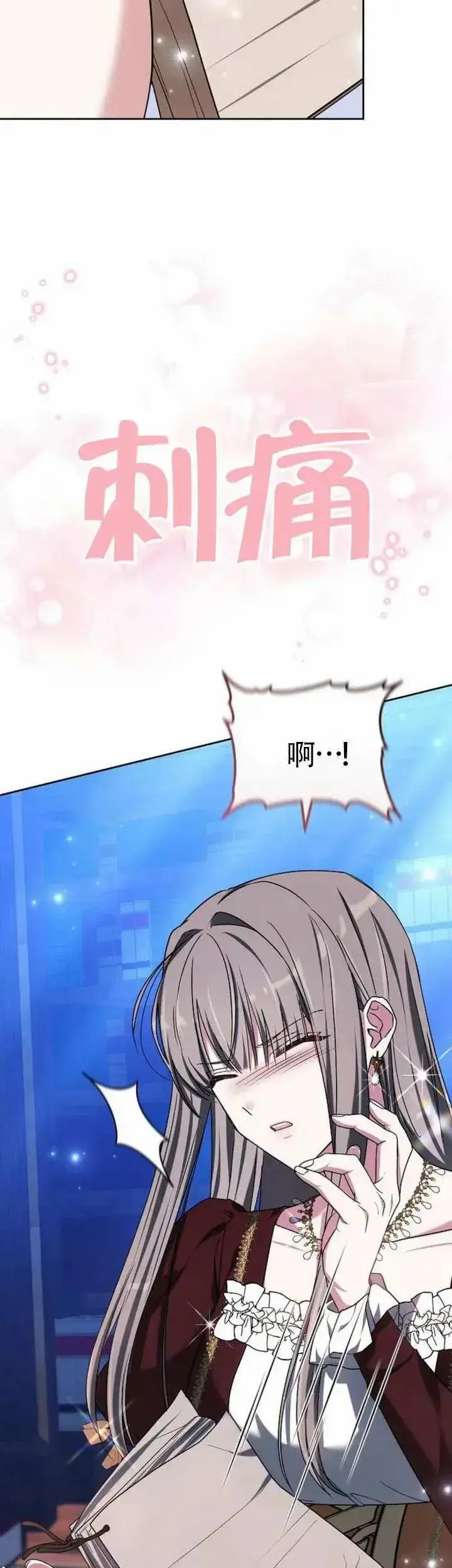 漫画《黑曜石的新娘》第77话第61张图