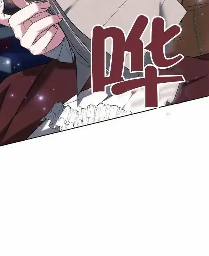 漫画《黑曜石的新娘》第77话第62张图
