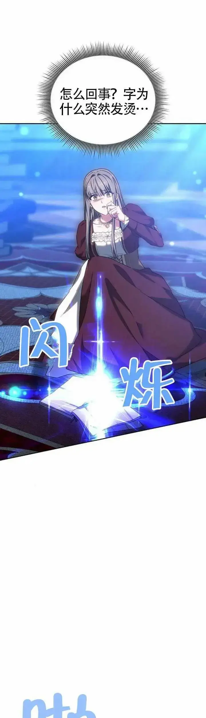 漫画《黑曜石的新娘》第77话第63张图