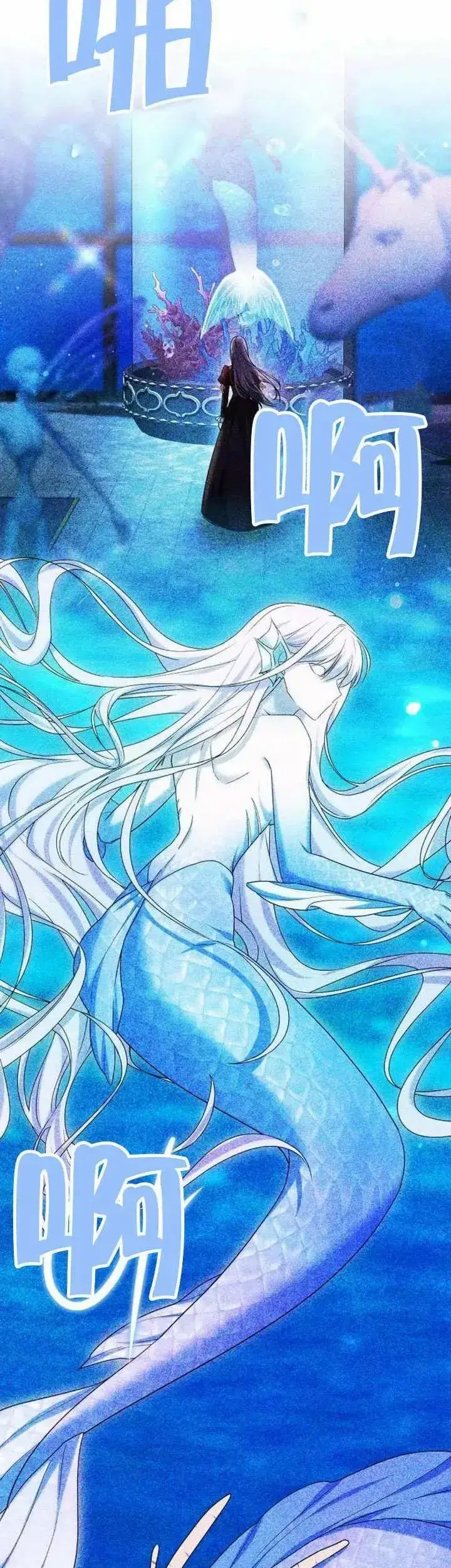 漫画《黑曜石的新娘》第77话第64张图