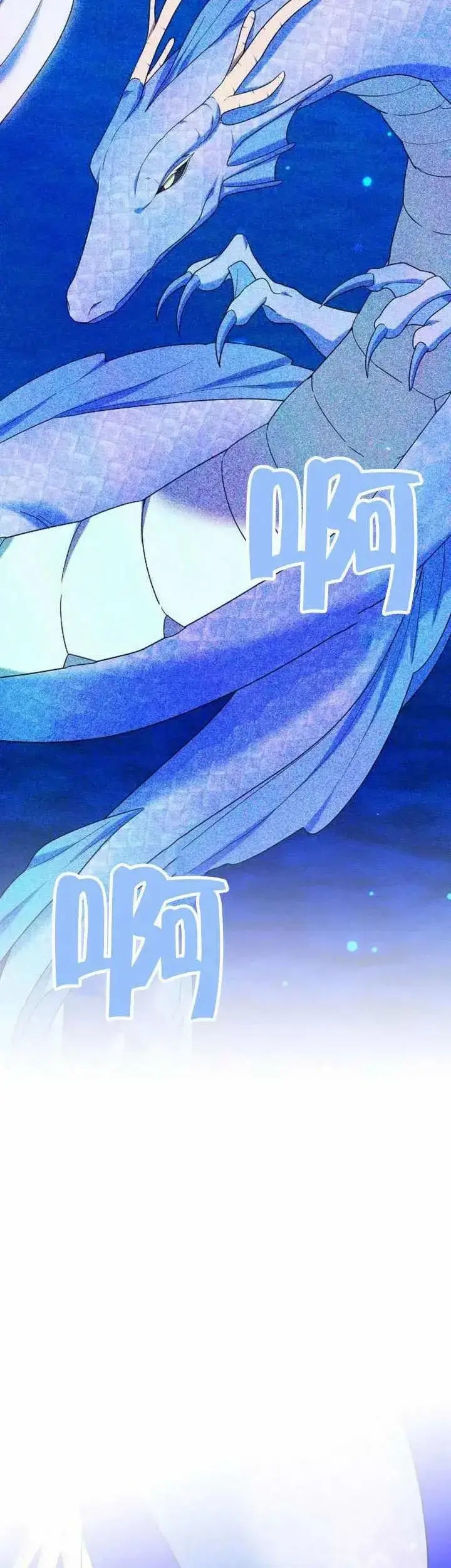 漫画《黑曜石的新娘》第77话第65张图