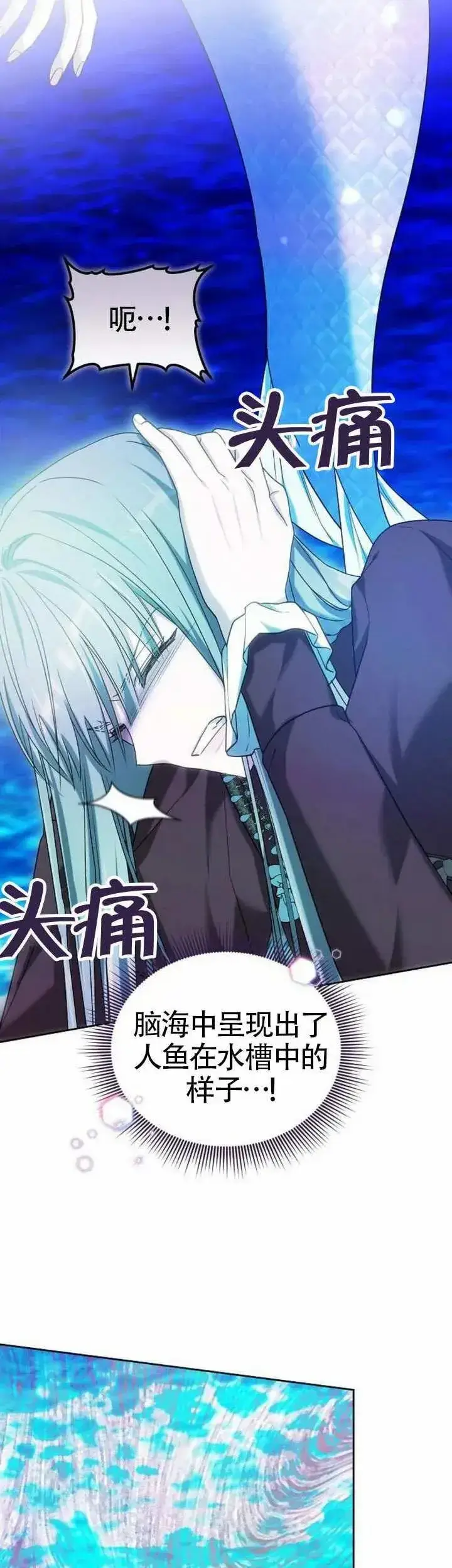 漫画《黑曜石的新娘》第77话第66张图