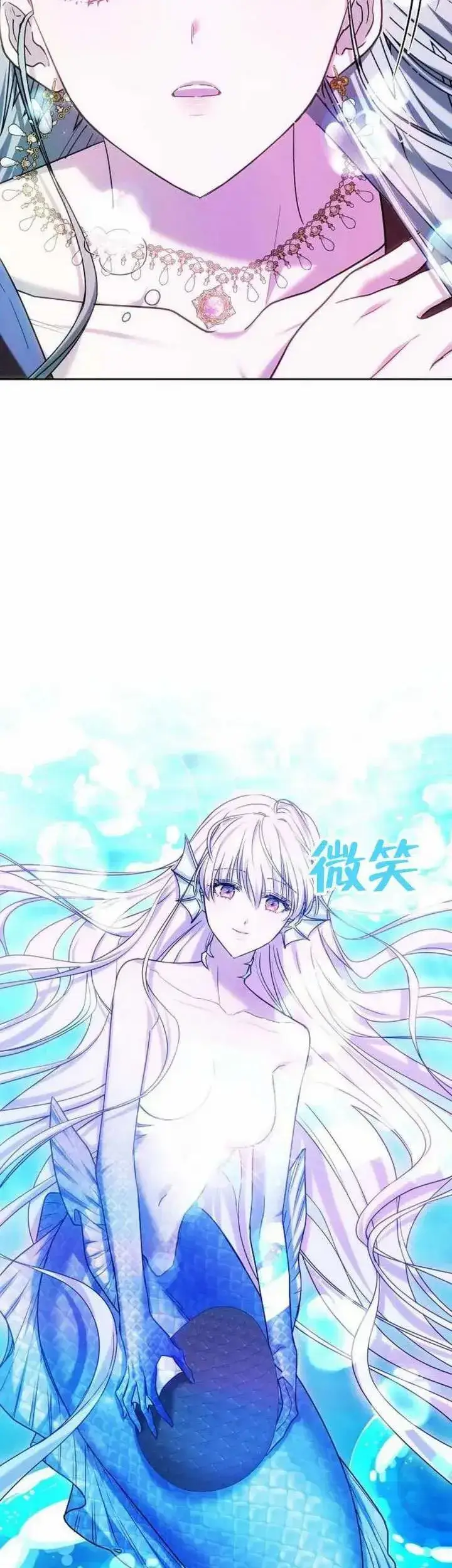漫画《黑曜石的新娘》第77话第71张图