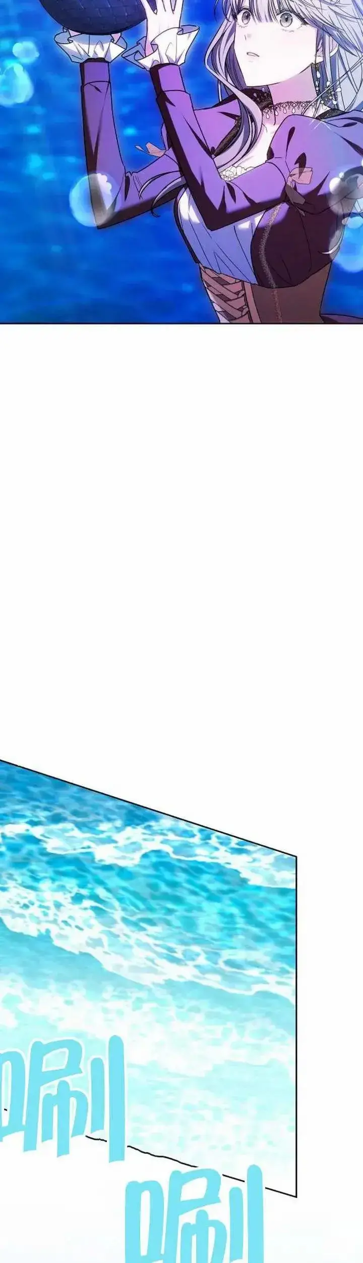漫画《黑曜石的新娘》第77话第73张图
