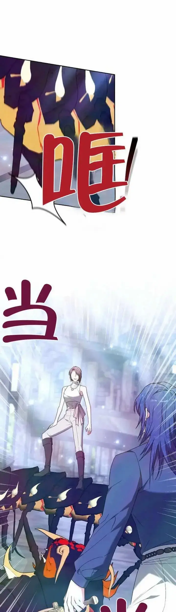 漫画《黑曜石的新娘》第78话第11张图