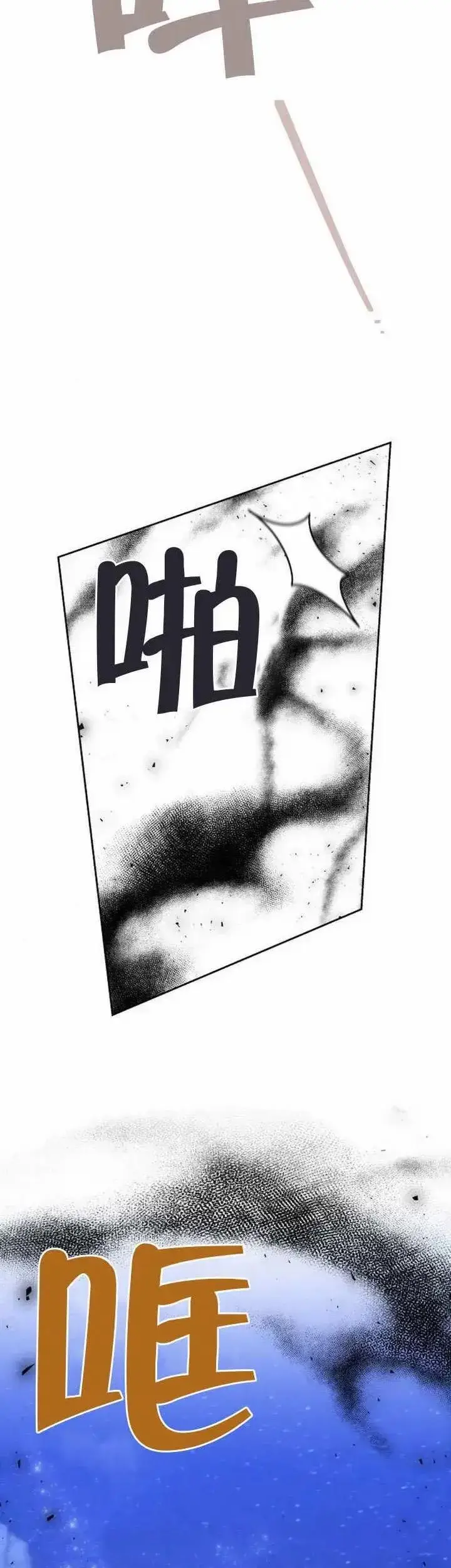 漫画《黑曜石的新娘》第78话第18张图