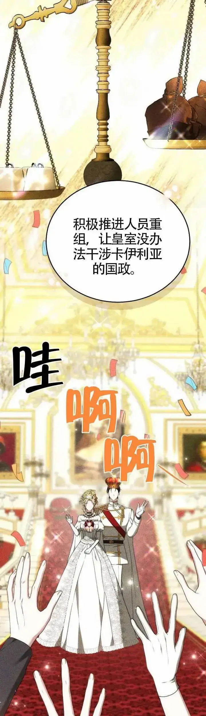 漫画《黑曜石的新娘》第78话第35张图