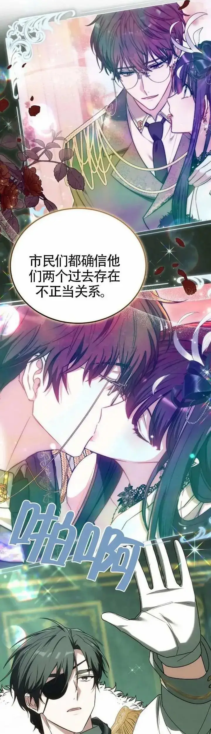 漫画《黑曜石的新娘》第78话第47张图