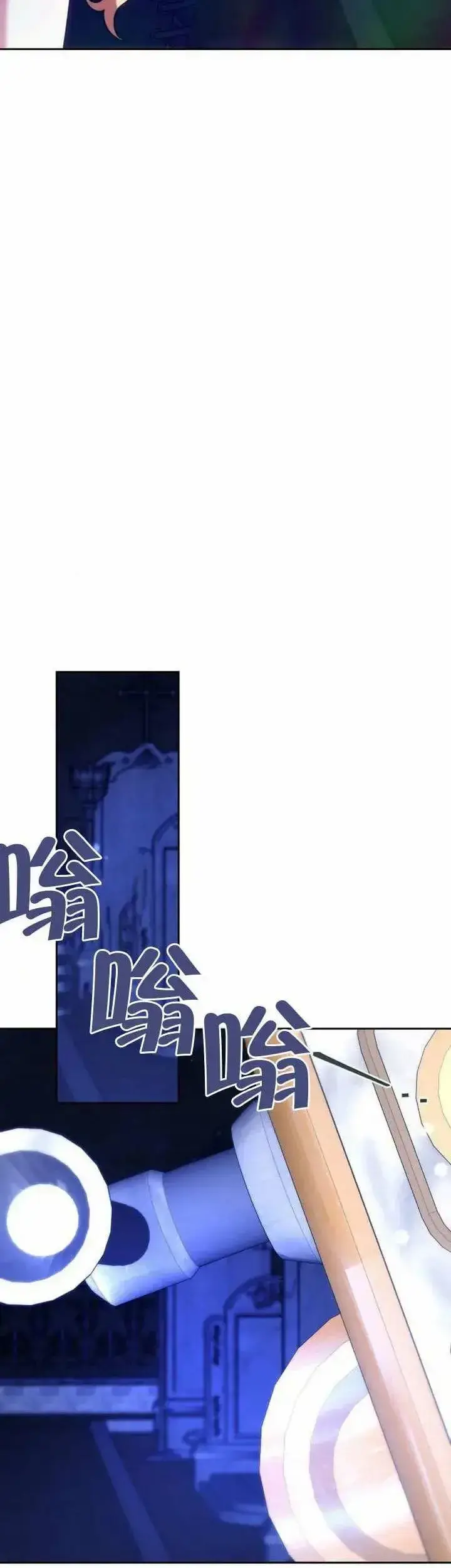 漫画《黑曜石的新娘》第78话第56张图