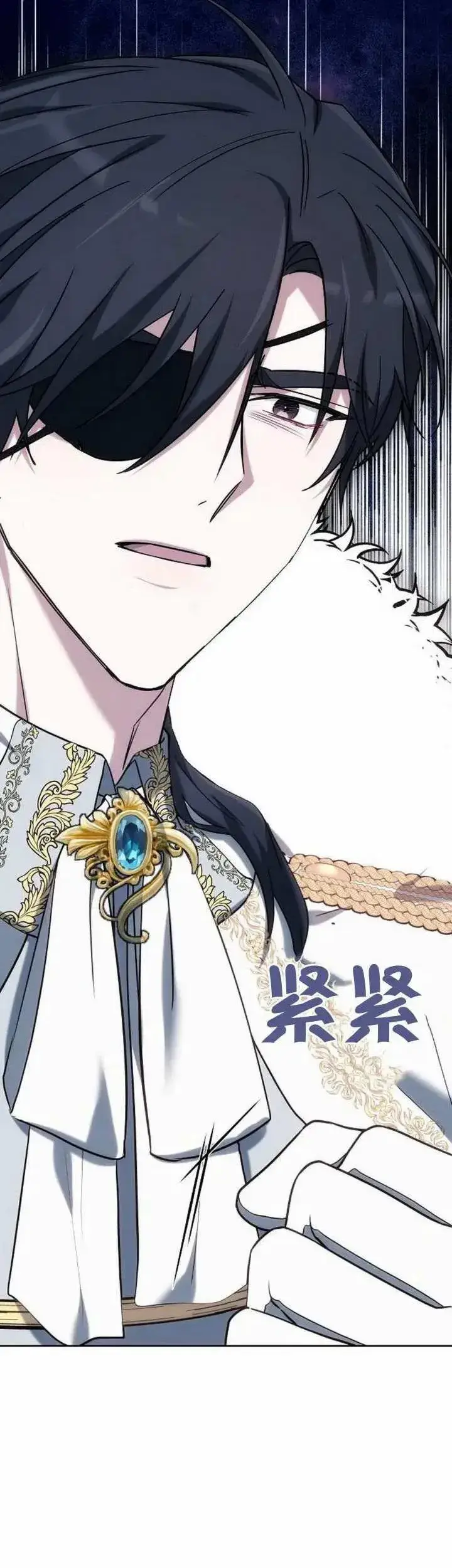 漫画《黑曜石的新娘》第78话第63张图