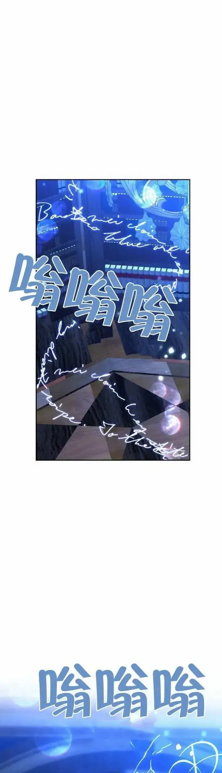漫画《黑曜石的新娘》第78话第65张图