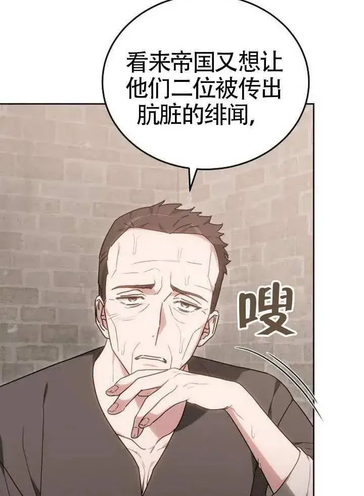 漫画《黑曜石的新娘》第79话第111张图
