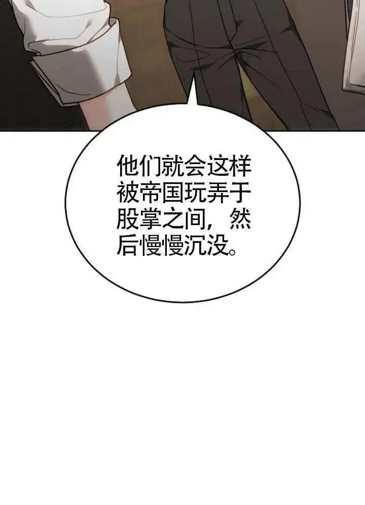 漫画《黑曜石的新娘》第79话第124张图