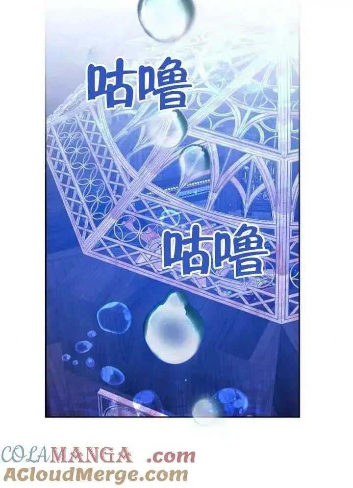 漫画《黑曜石的新娘》第79话第129张图