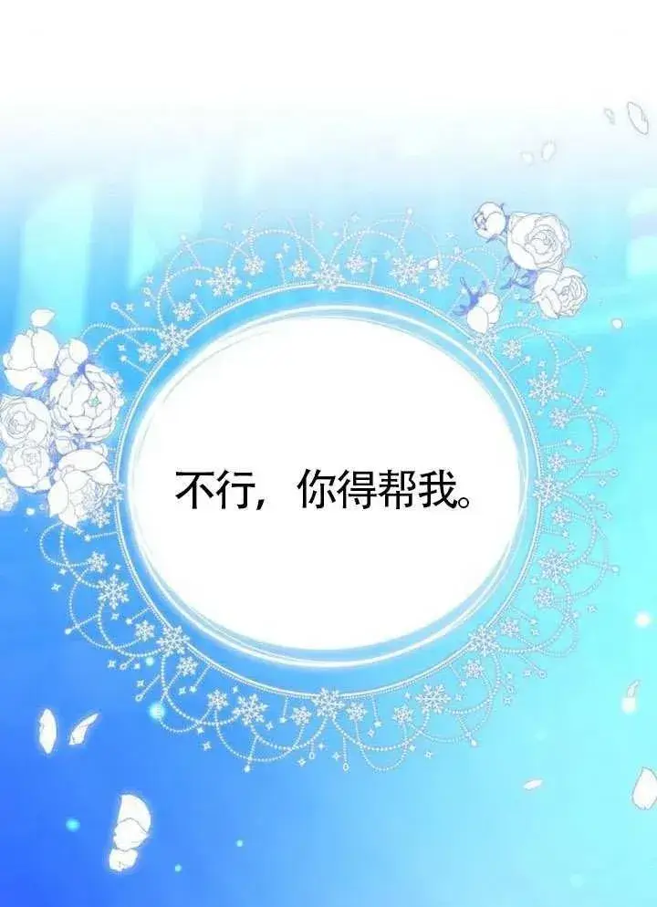 漫画《黑曜石的新娘》第79话第130张图