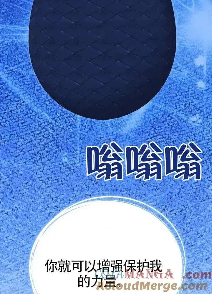 漫画《黑曜石的新娘》第79话第137张图