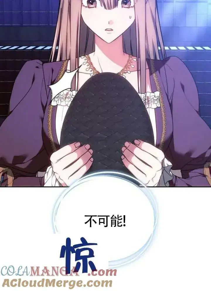 漫画《黑曜石的新娘》第79话第145张图