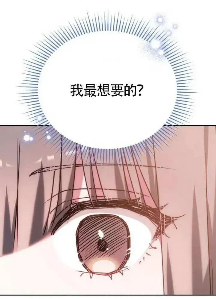 漫画《黑曜石的新娘》第79话第150张图