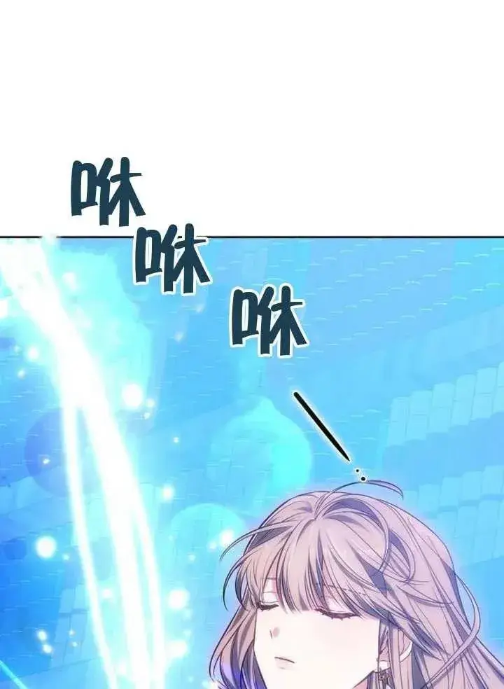 漫画《黑曜石的新娘》第79话第168张图
