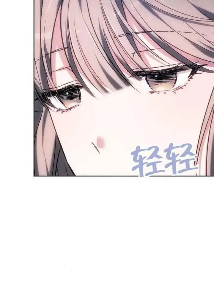 漫画《黑曜石的新娘》第79话第171张图