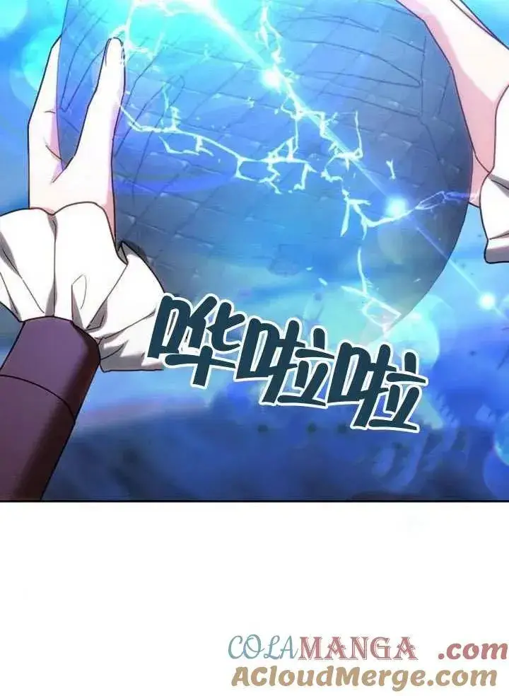 漫画《黑曜石的新娘》第79话第173张图