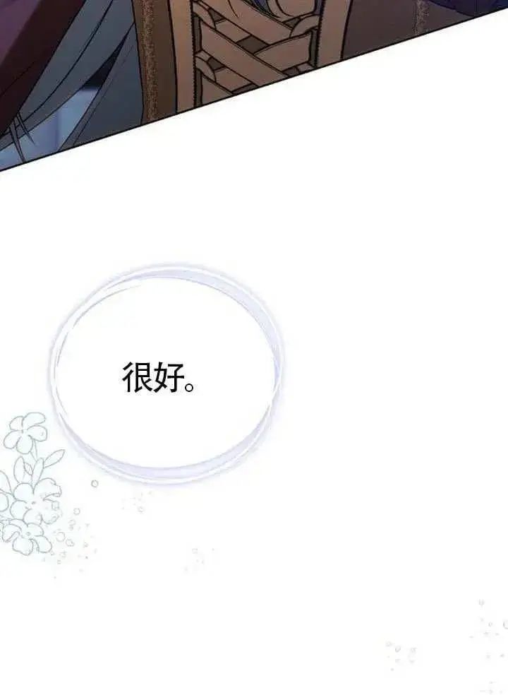 漫画《黑曜石的新娘》第79话第178张图
