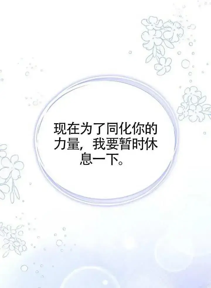 漫画《黑曜石的新娘》第79话第179张图