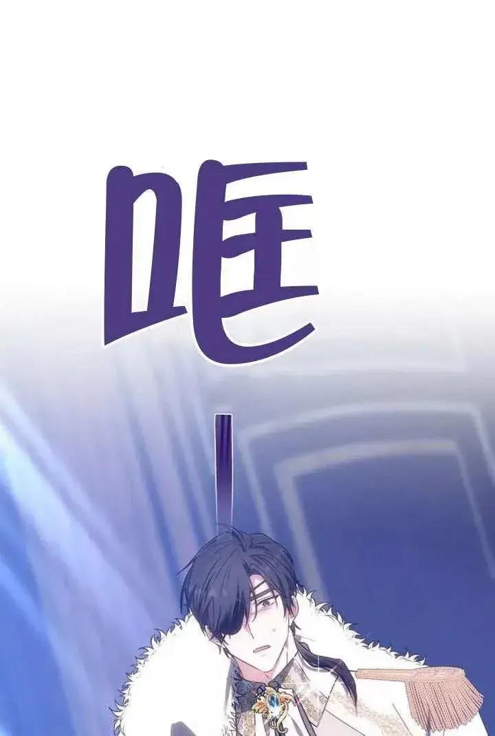 漫画《黑曜石的新娘》第79话第191张图