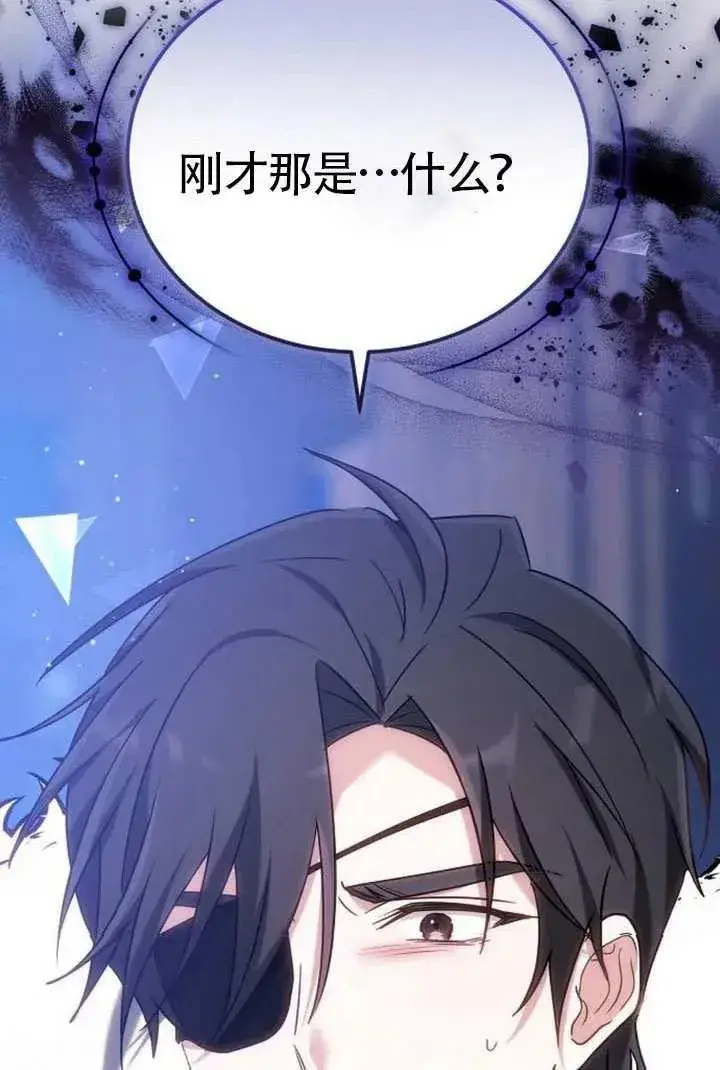 漫画《黑曜石的新娘》第79话第194张图