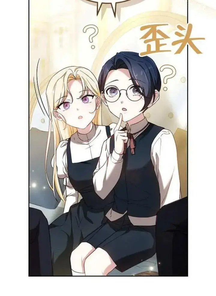 漫画《黑曜石的新娘》第79话第24张图