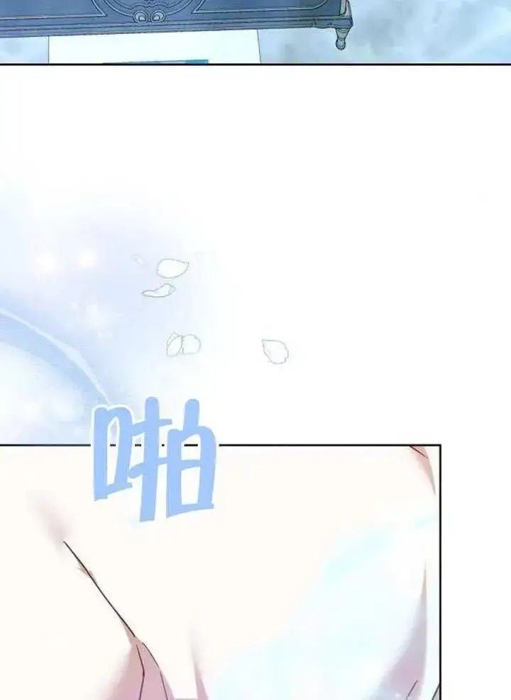 漫画《黑曜石的新娘》第79话第30张图