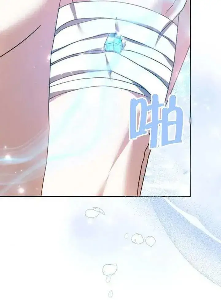 漫画《黑曜石的新娘》第79话第31张图