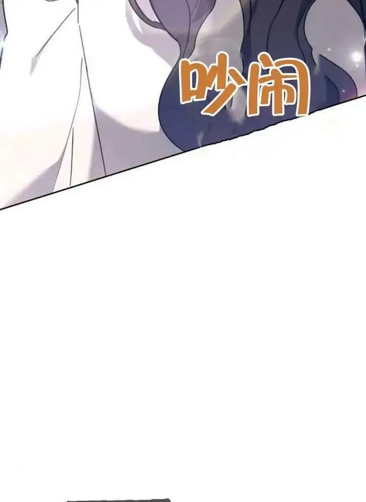 漫画《黑曜石的新娘》第79话第4张图
