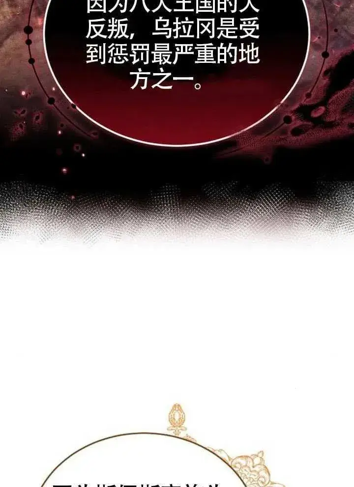 漫画《黑曜石的新娘》第79话第59张图