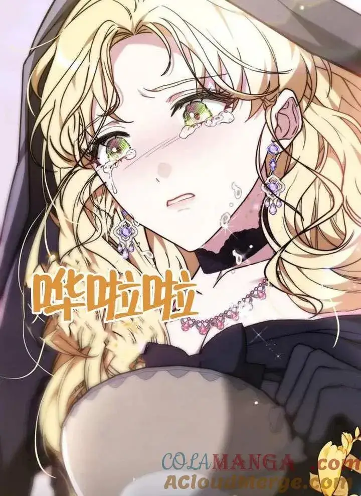 漫画《黑曜石的新娘》第79话第77张图