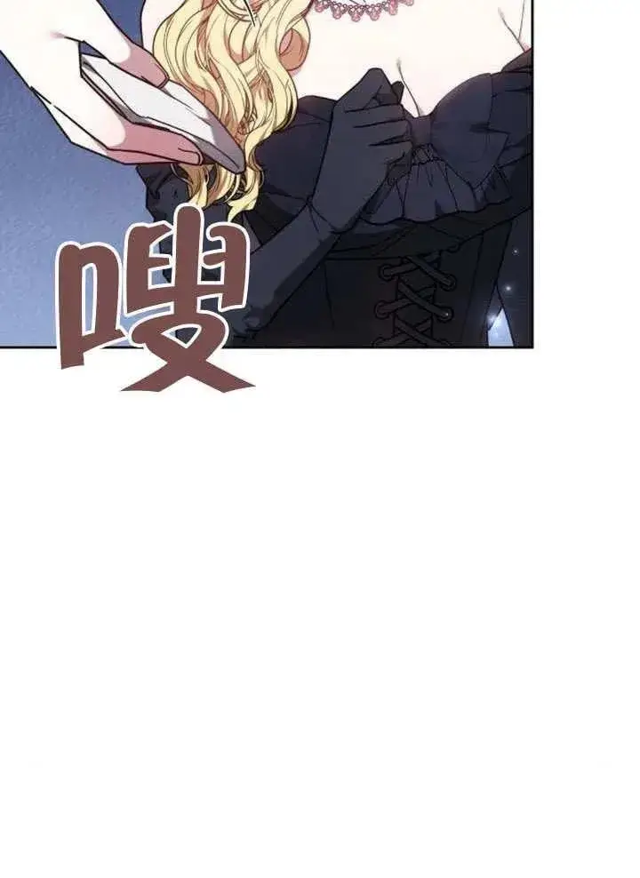 漫画《黑曜石的新娘》第79话第82张图
