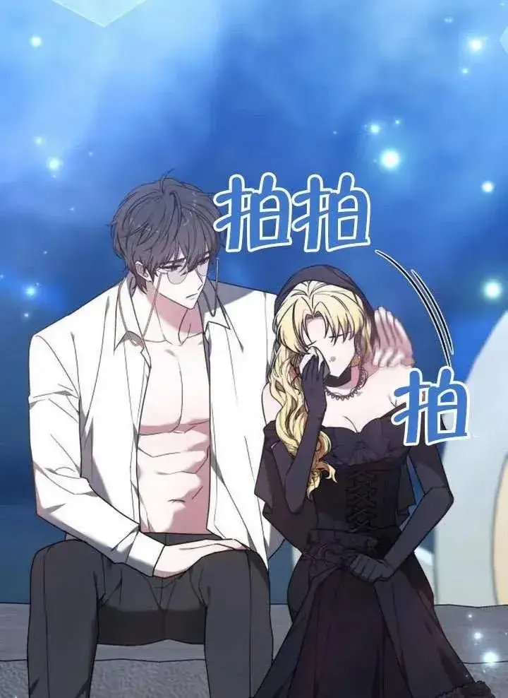 漫画《黑曜石的新娘》第79话第90张图