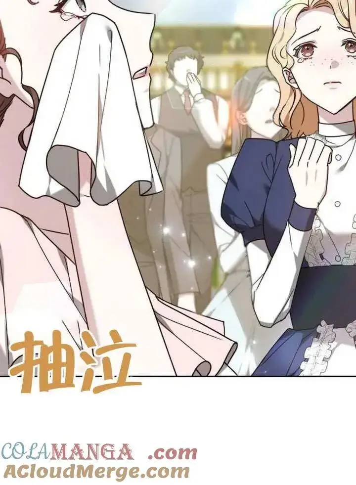 漫画《黑曜石的新娘》第79话第97张图