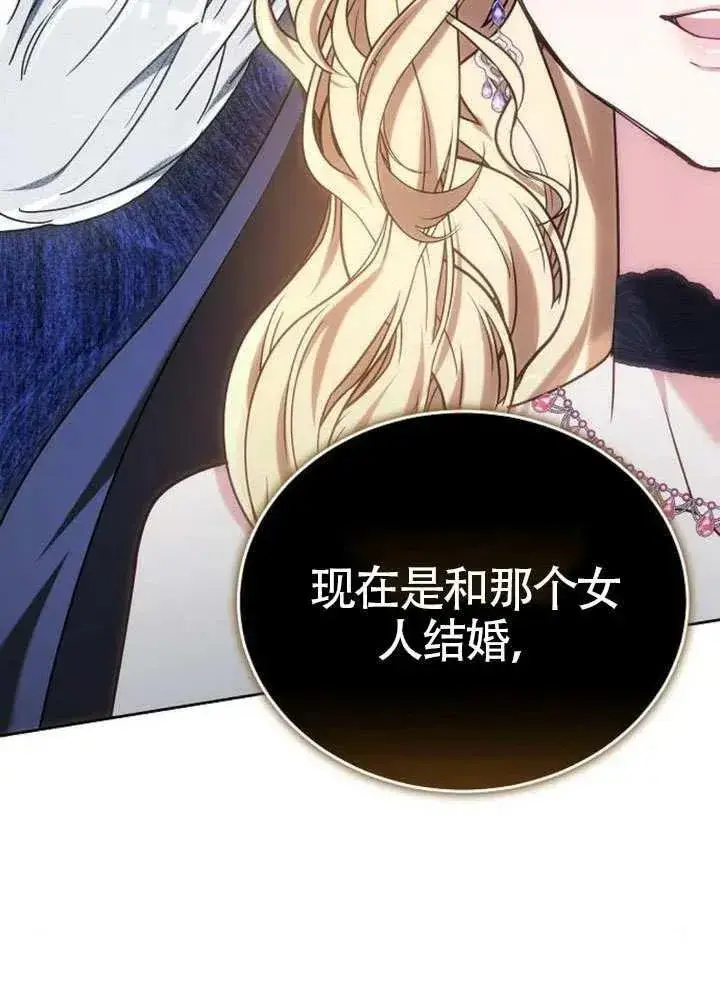 漫画《黑曜石的新娘》第80话第103张图