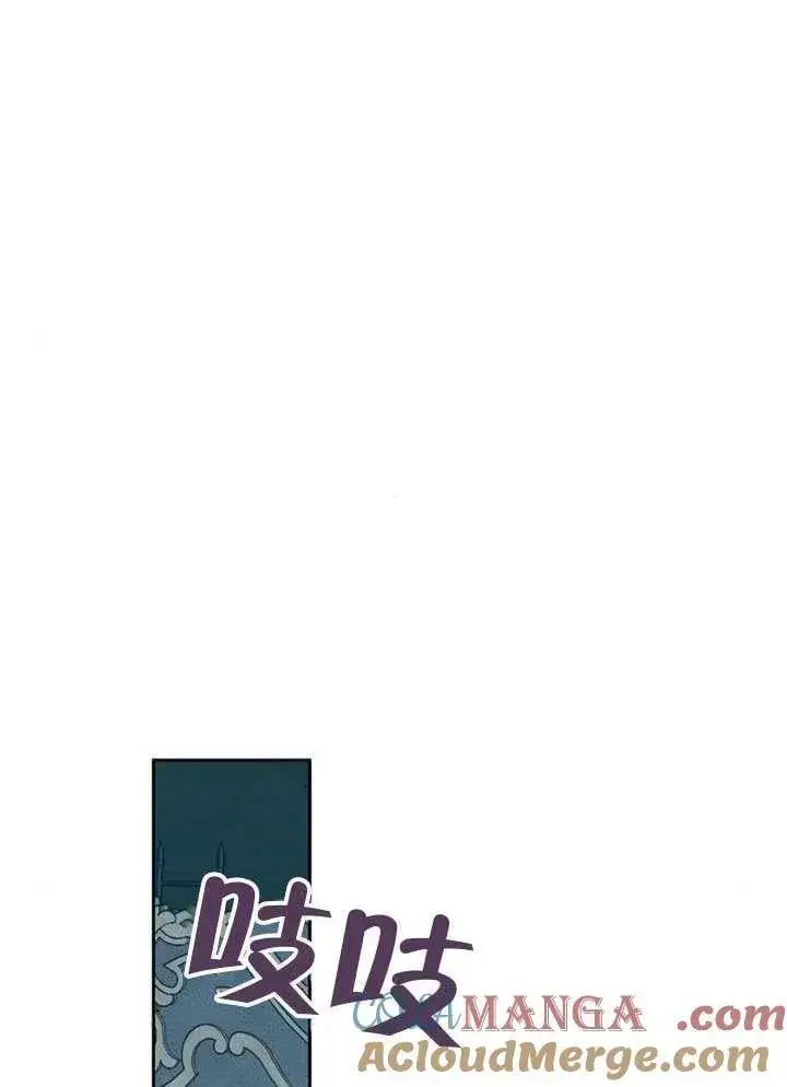 漫画《黑曜石的新娘》第80话第109张图